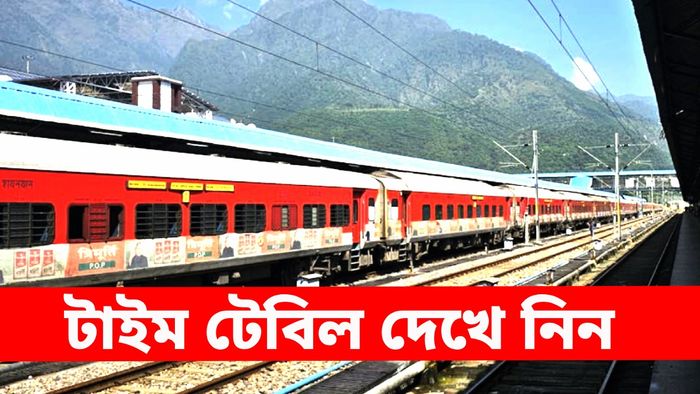 কলকাতা থেকে উত্তরবঙ্গ যাওয়ার ট্রেনে এন্তার ফাঁকা সিট