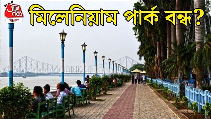 মিলেনিয়াম পার্ক