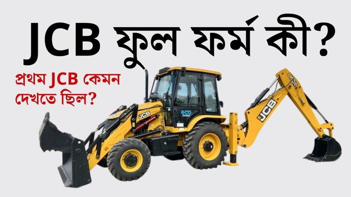 প্রথম দিকে কৃষিকাজে ব্যবহৃত ট্রেলার, ট্রাক্টর তৈরি করত এই সংস্থা।
