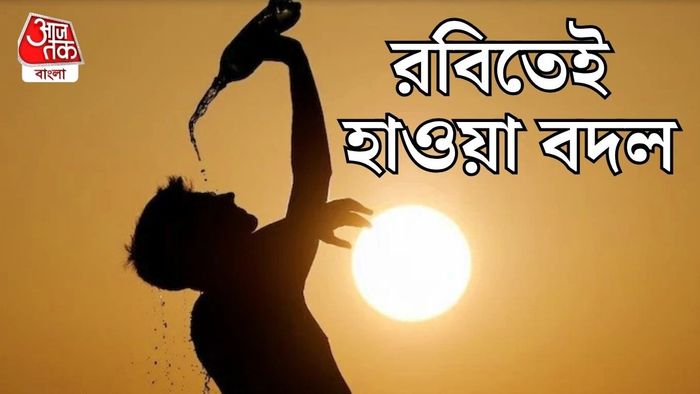 আবহাওয়ার খবর