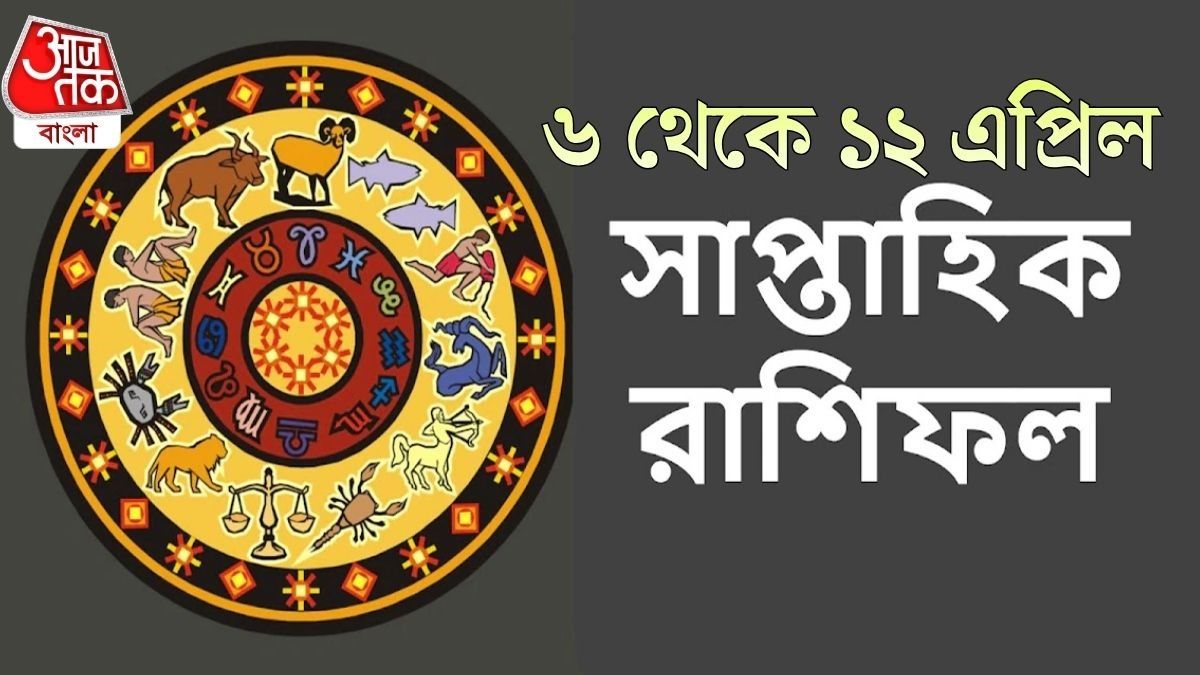 আগামী সপ্তাহে মঙ্গল আদিত্য ও ত্রিগ্রহী রাজযোগ, ৫ রাশির ইনকাম বাড়বে; সুখবর