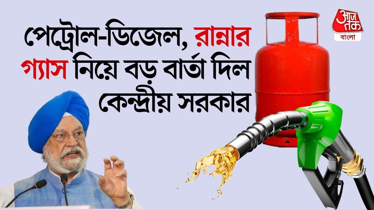 LPG মজুত করবেন না। যথেষ্ট স্টকে আছে। এমনই বিবৃতি দিল কেন্দ্রীয় সরকার।