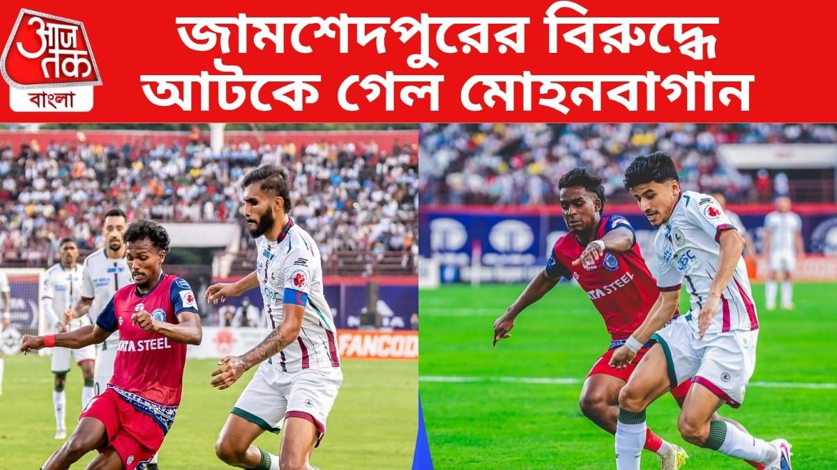 শেষ মুহূর্তে বাঙালি ঋত্বিকের গোল, জেতা ম্যাচ ড্র করে চাপে মোহনবাগান