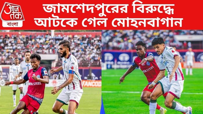 আইএসএল টেবিলের শীর্ষে পৌঁছে গেল মোহনবাগান সুপার জায়েন্ট