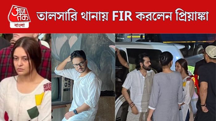 তালসারিতে অভিযোগ দায়ের প্রিয়াঙ্কার