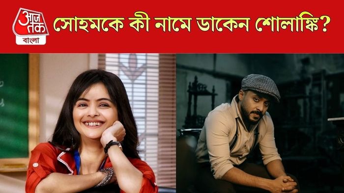 সোহম-শোলাঙ্কি