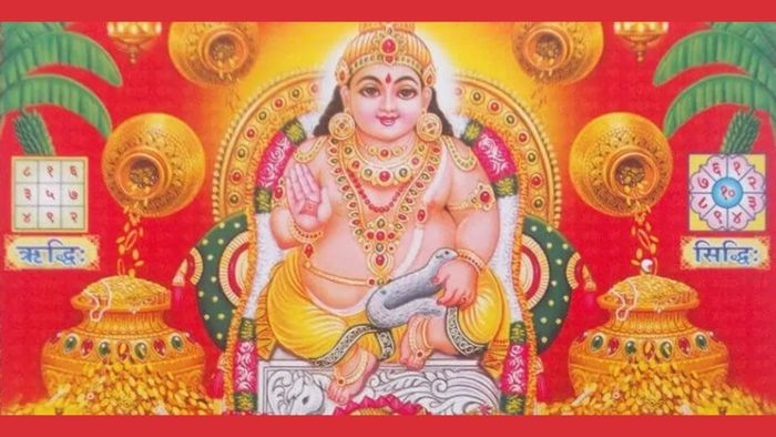 কুবের যোগ ২০২৬