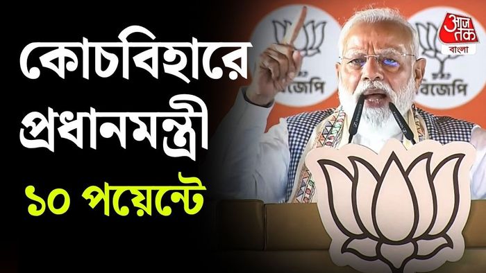 TMC-র বিরুদ্ধে ঝাঁঝালো আক্রমণ শানালেন প্রধানমন্ত্রী নরেন্দ্র মোদী(Narendra Modi)।