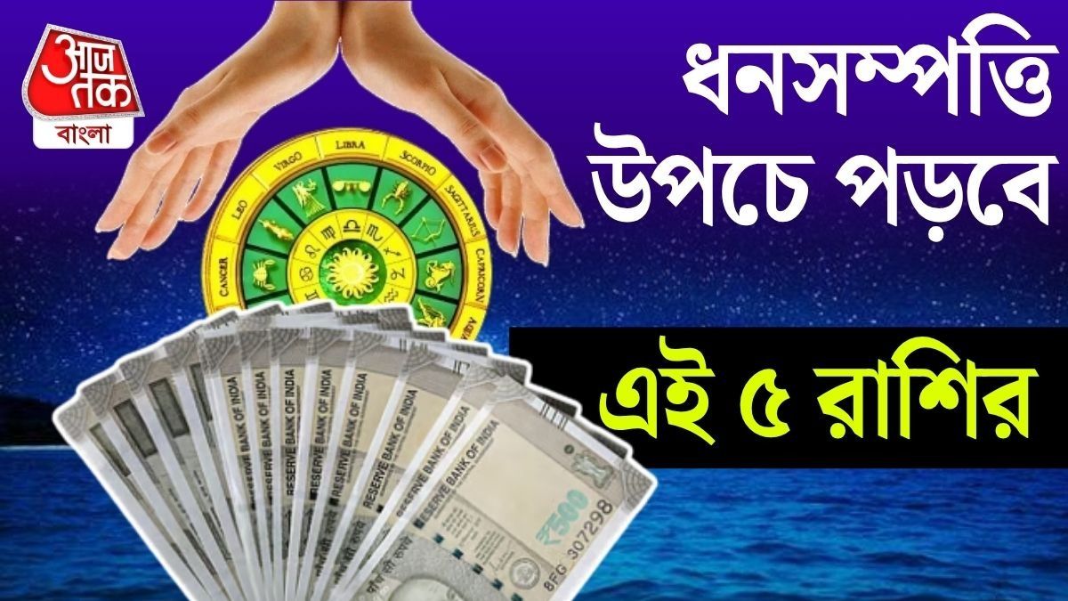  ২০ এপ্রিল থেকে বদলে যাবে ভাগ্য, গুরু গোচরে ৫ রাশির গোল্ডেন টাইম 