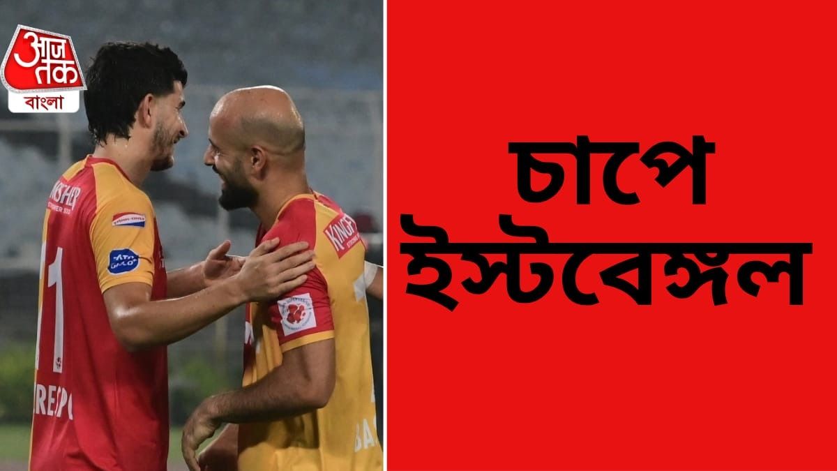 বিরাট ধাক্কা খেল ইস্টবেঙ্গল, ISL থেকে ছিটকে যেতে পারেন এই তারকা