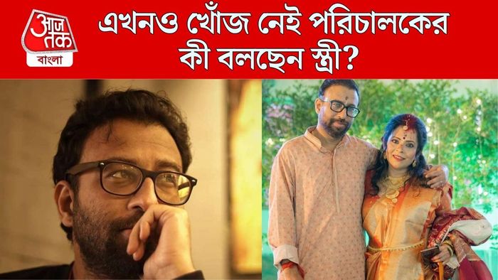 এখনও নিখোঁজ পরিচালক উৎসব