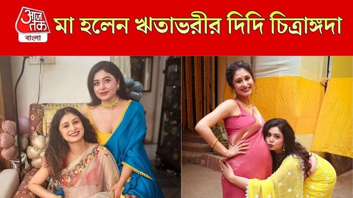 মাসি হলেন ঋতাভরী