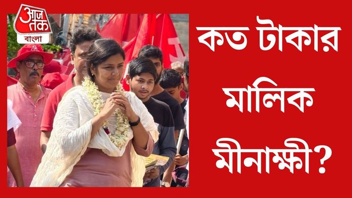 মীনাক্ষী মুখাপোধ্যায়