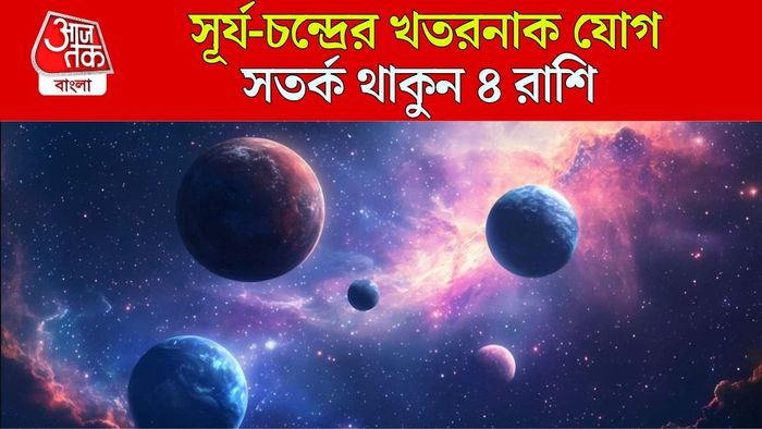 এপ্রিলে কপাল পুড়বে কাদের?