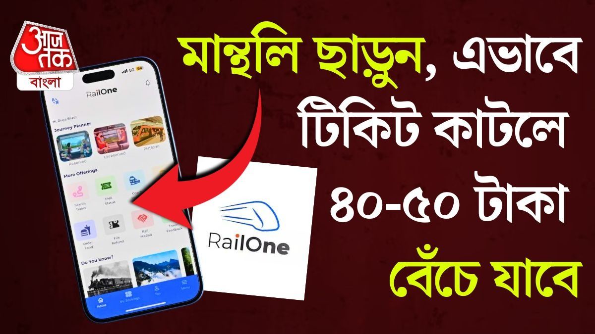 একটু বুদ্ধি খাটালেই অনেকটা টাকা বাঁচানো সম্ভব।