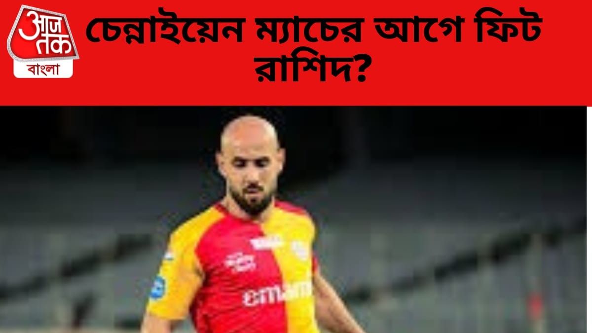 মহম্মদ রশিদ