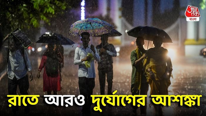 রাতে বাড়বে দুর্যোগ