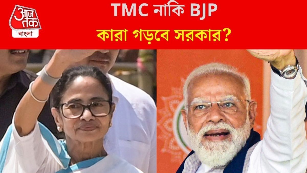 বাংলায় মমতাই ফিরবে? নাকি BJP? কার ঝুলিতে কত ভোট? যা বলছে সমীক্ষা