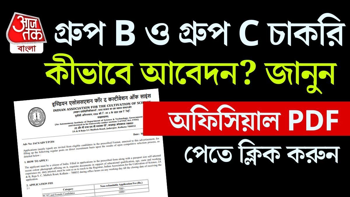 অ্যাসিস্ট্যান্ট পদে প্রতি মাসের বেসিক পে ৪৪,৯০০ টাকা। 