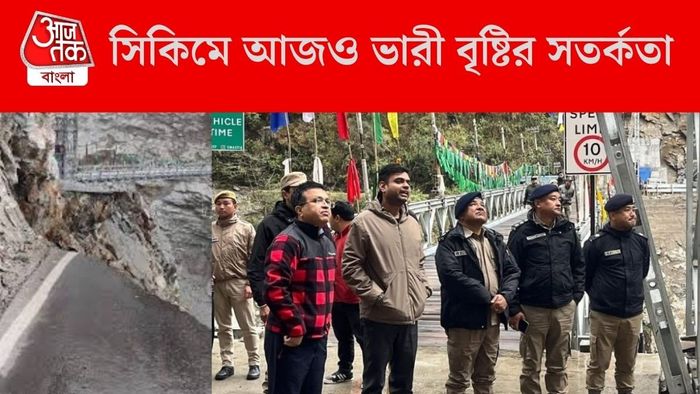 সিকিমে আজও ভারী বৃষ্টির সতর্কতা