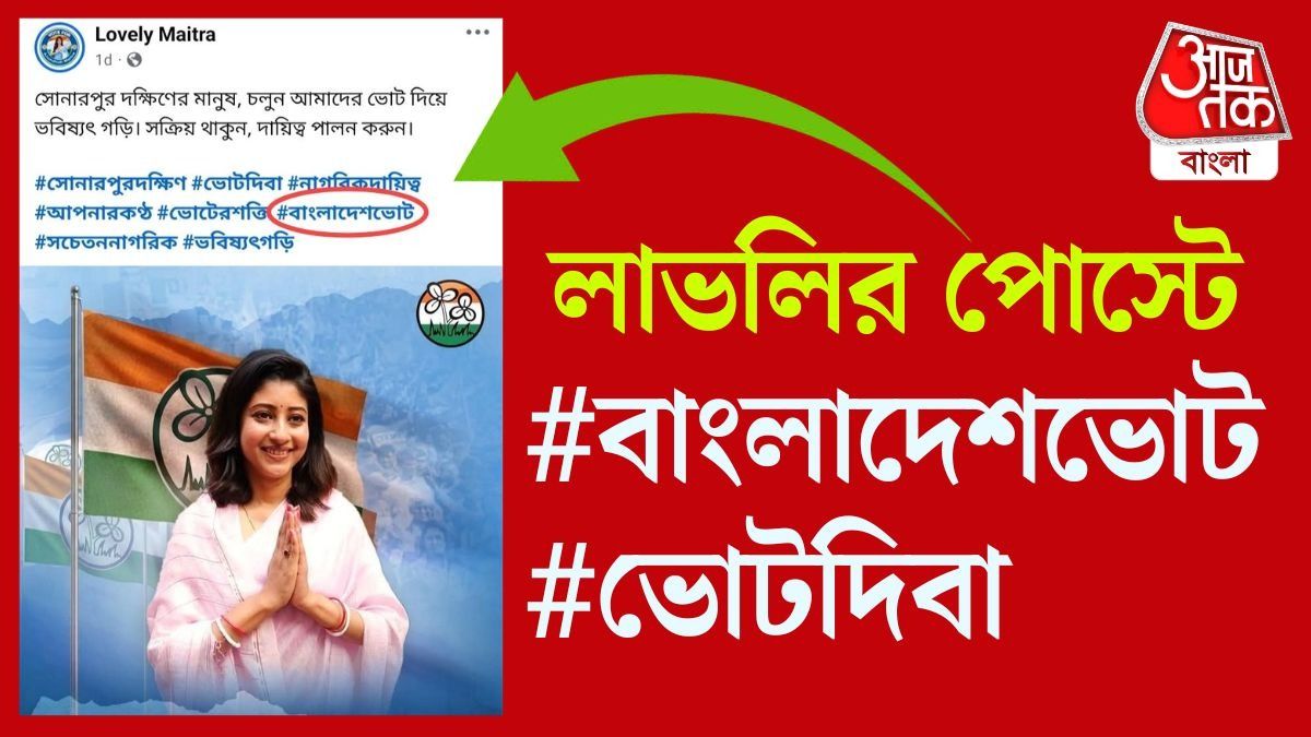 সমস্যা বাঁধে পোস্টের শেষে দেওয়া কয়েকটি হ্যাশট্যাগে।