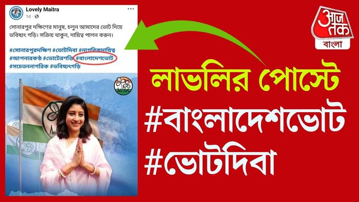 সমস্যা বাঁধে পোস্টের শেষে দেওয়া কয়েকটি হ্যাশট্যাগে।
