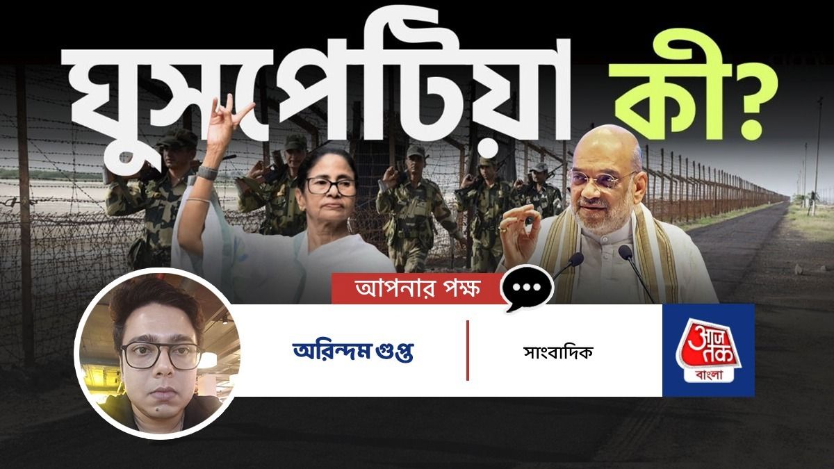 একুশে ছিল 'বহিরাগত', ছাব্বিশে 'ঘুসপেটিয়া', কিওয়ার্ডের রাজনীতি অথবা ন্যারেটিভ