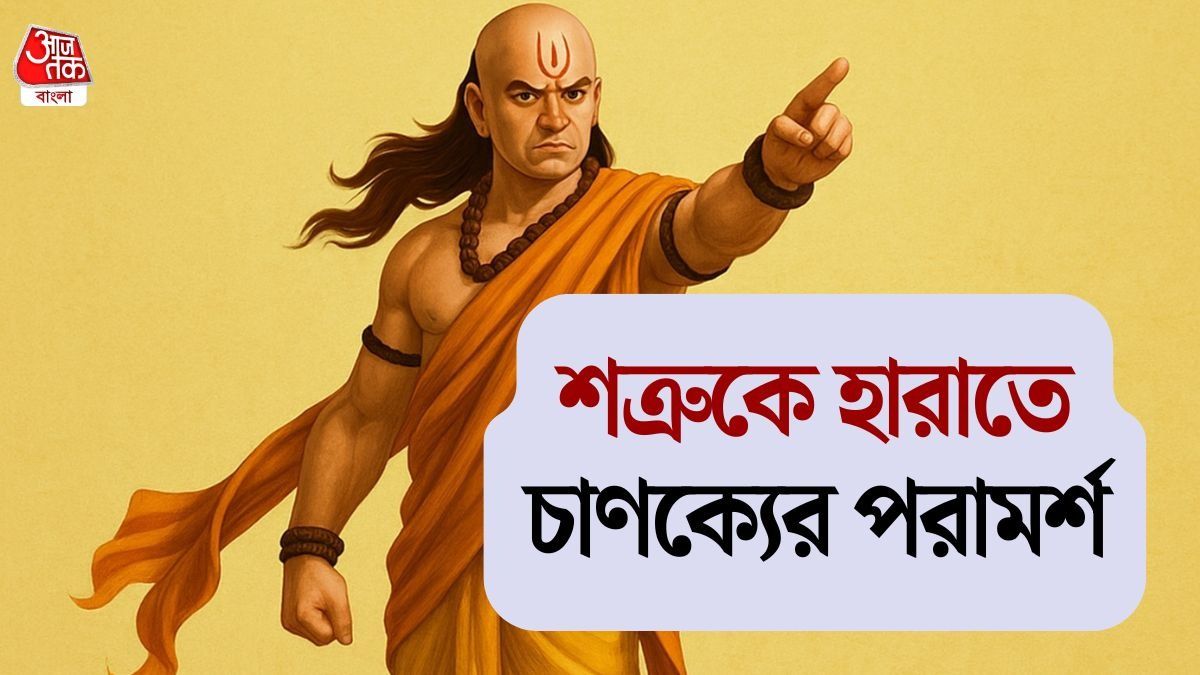 আচার্য চাণক্য