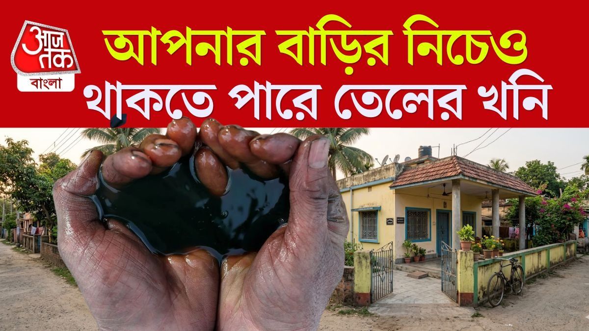 তেল কার? জমির মালিকের, না সরকারের? 