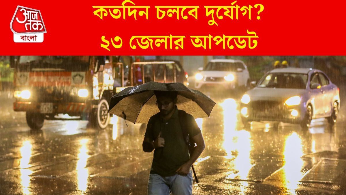 কতদিন চলবে দুর্যোগ?