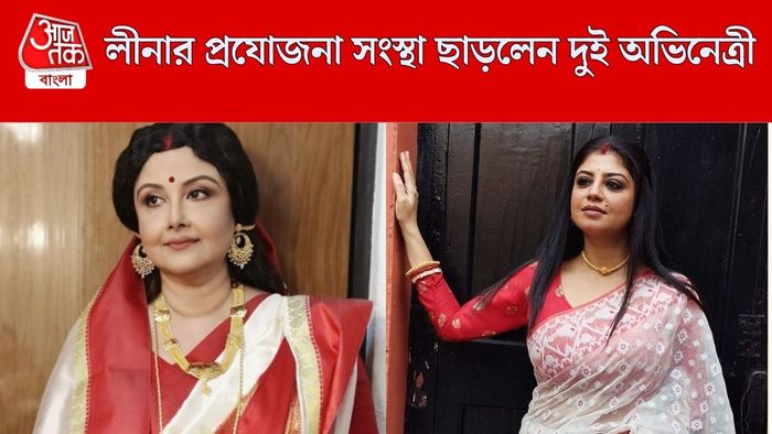 রেশমি সেন ও রাজন্যা মিত্র