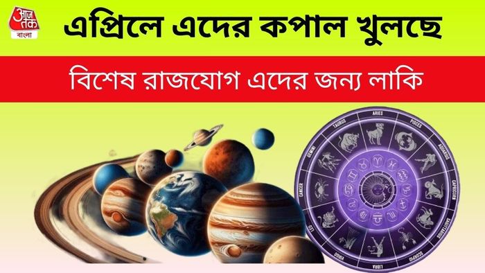 লাকি রাশিফল