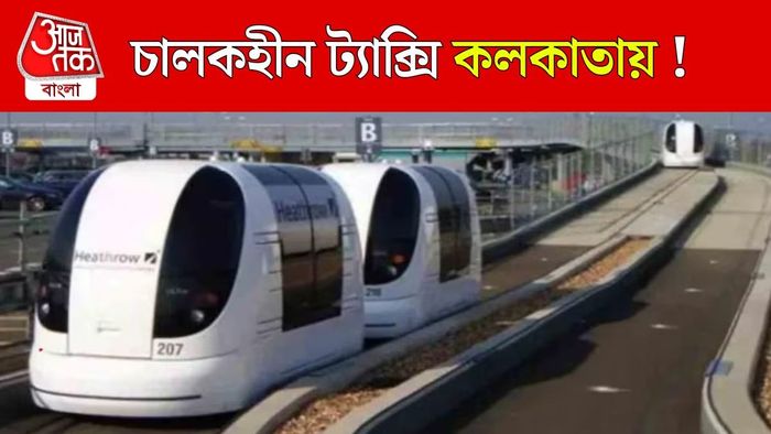 পডট্য়াক্সি