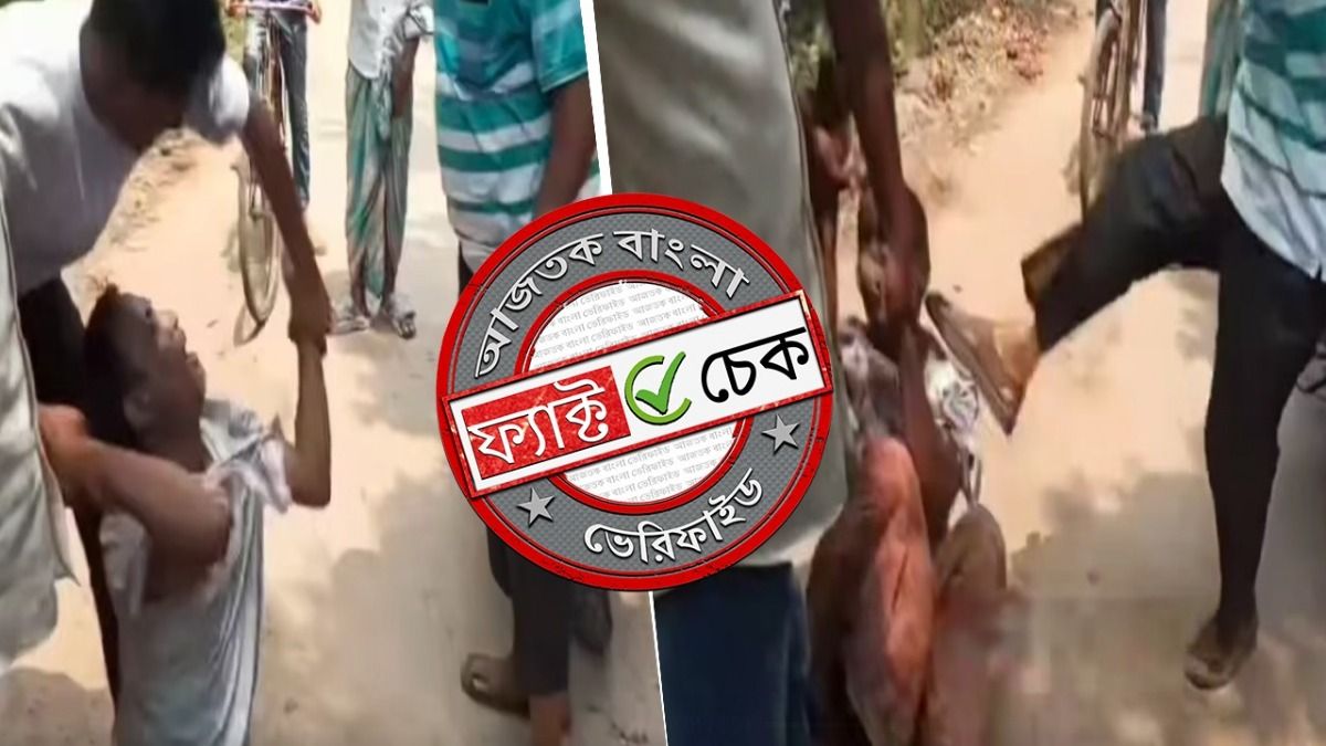 ফ্যাক্ট চেক: বাংলাদেশে হিন্দু ব্যক্তির উপরে হামলা দাবিতে ছড়াল মুসলিম মাদক ব্যবসায়ীকে মারধরের ভিডিও