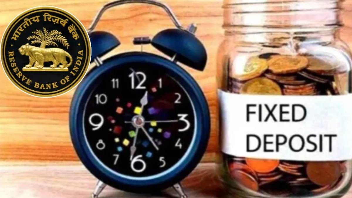 আজ ব্যাঙ্কের FD, RD সুদ বাড়ল না কমল? রেপো রেট ঘোষণার পর যা খবর...