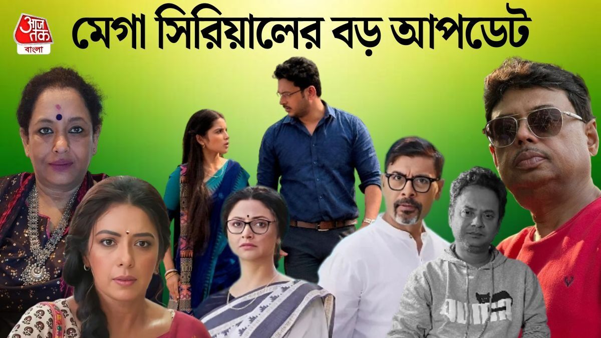 বন্ধ হচ্ছে 'চিরসখা', 'কনে দেখা আলো'! কী হবে লীনা- শৈবালের হিন্দির মেগার ভবিষ্যৎ? 