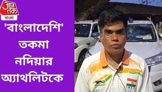 সোনাজয়ী প্যারা অ্যাথলেটিককে 'বাংলাদেশি' তকমা জেলাশাসকের, ক্ষোভে ফুঁসছেন আতর আলি আতর আলি