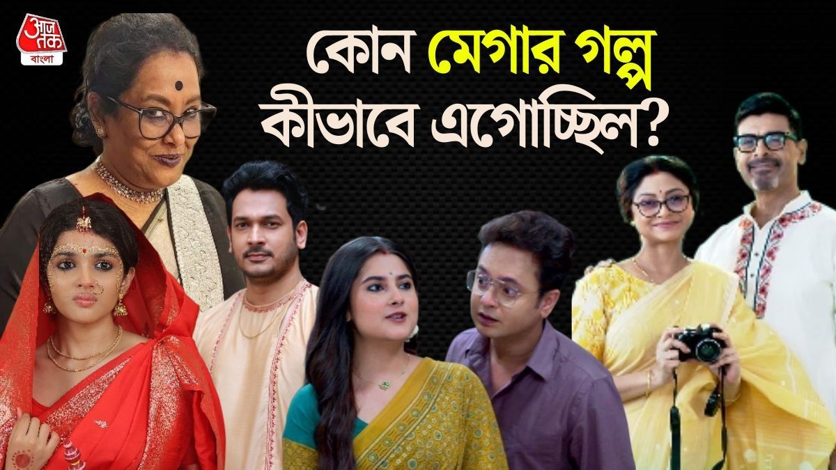 বন্ধ হবে লীনার সব বাংলা মেগা! কোনটাতে কী ট্র্যাক চলছে, কীভাবে সমাপ্তি?