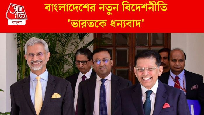বাংলাদেশের নতুন বিদেশনীতি