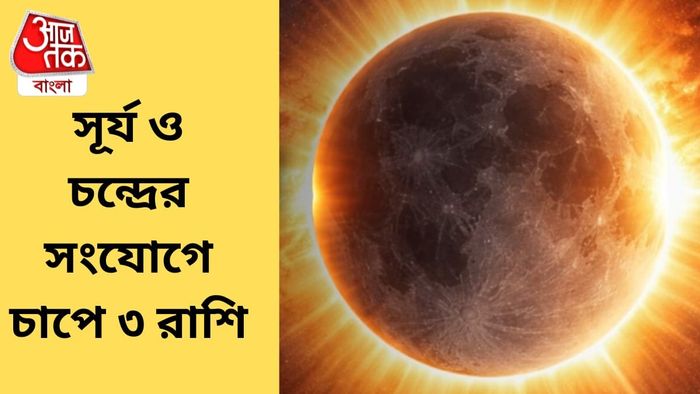 মেষ সংক্রান্তি