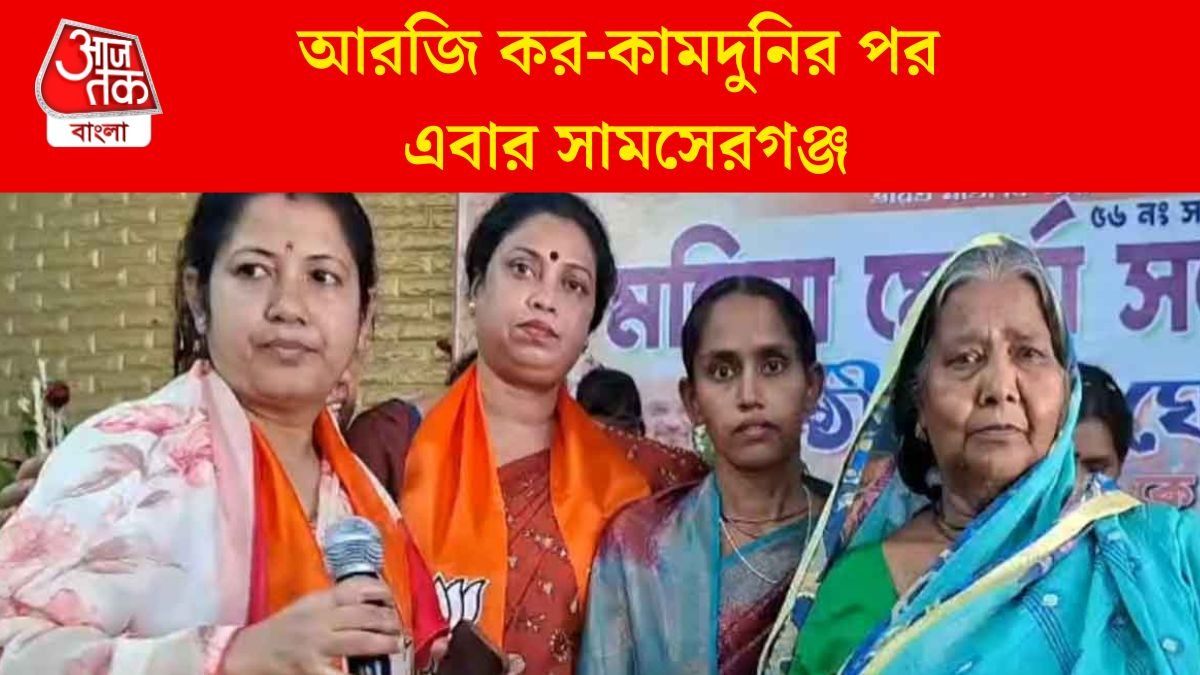 ন্যায়বিচার পেতে ভোট ময়দানে হরগোবিন্দ ও চন্দন দাসের স্ত্রীরাও, দেখা গেল BJP-র প্রচারে