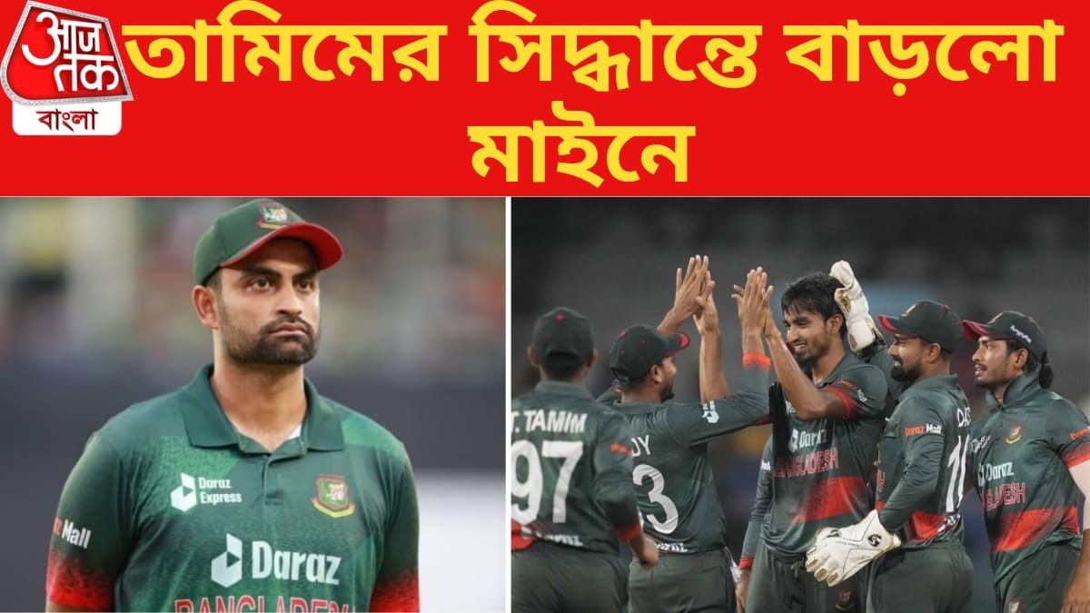 তামিম ইকবাল ও বাংলাদেশ দল