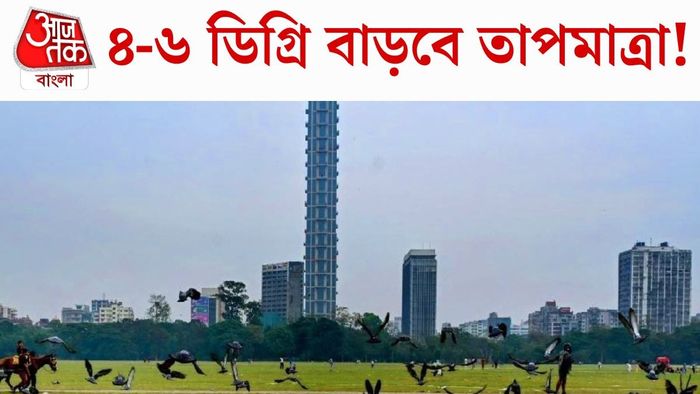 আবহওয়ার আপডেট