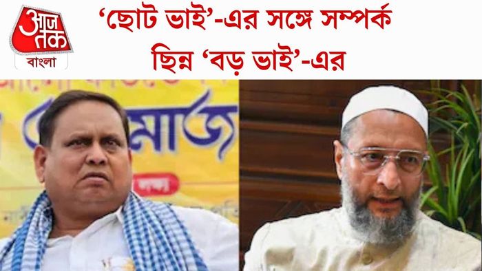 হুমায়ুন কবীর ( বাঁ দিকে), আসাদউদ্দিন ওয়েইসি (ডান দিকে)