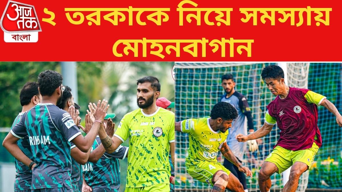আপুইয়া-শুভাশিসের চোট, পঞ্জাবের বিরুদ্ধে খেলবেন মোহনবাগানের ২ তারকা? 