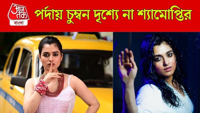 শ্যামোপ্তি মুদলি