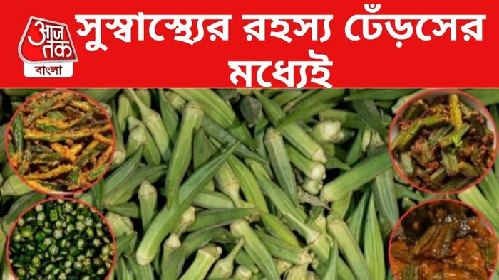 ঢেঁড়স