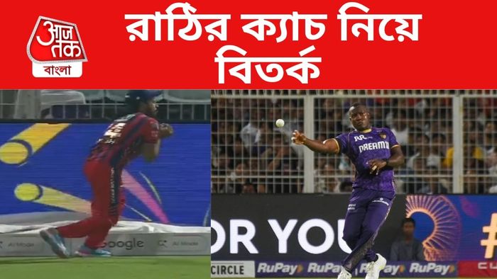 রাথজির সেই ক্যাচ ও রভমন পাওয়েল