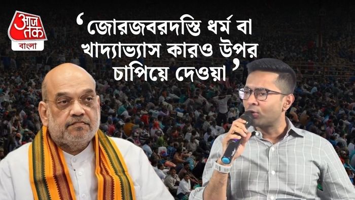 এদিন দুপুরে অমিত শাহ জানান, ক্ষমতায় এলে ৬ মাসের মধ্যে বাংলায় UCC চালু করতে চায় বিজেপি (Bharatiya Janata Party)।