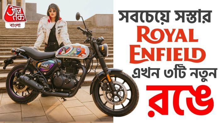 নতুন কালার অপশন দিয়ে ইয়ং জেনারেশনকে আরও টার্গেট করছে সংস্থা।